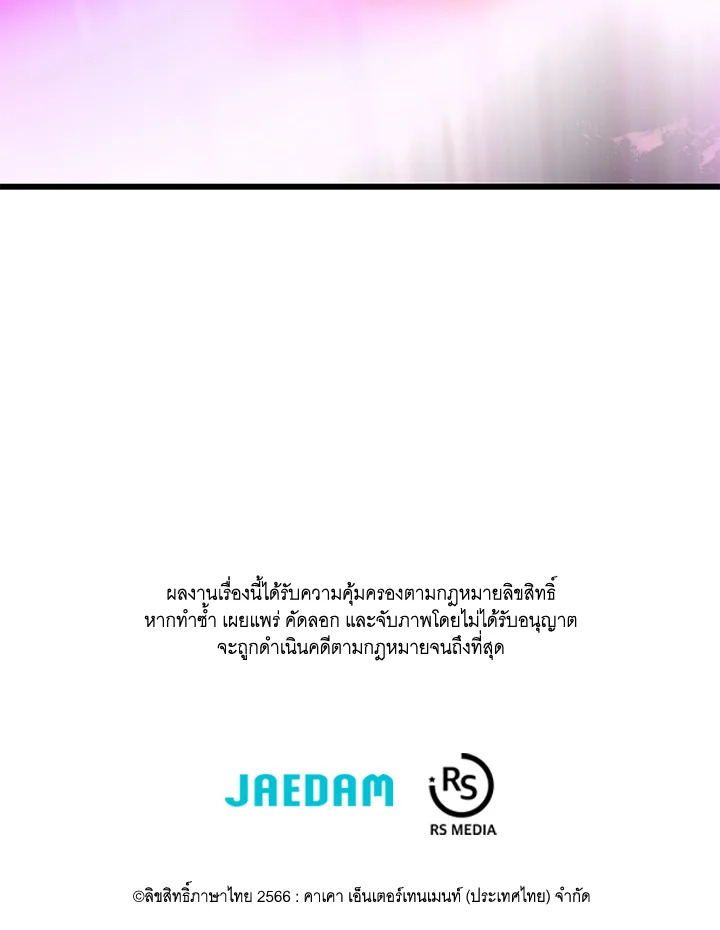 Seoul Station ตอนที่ 83 138