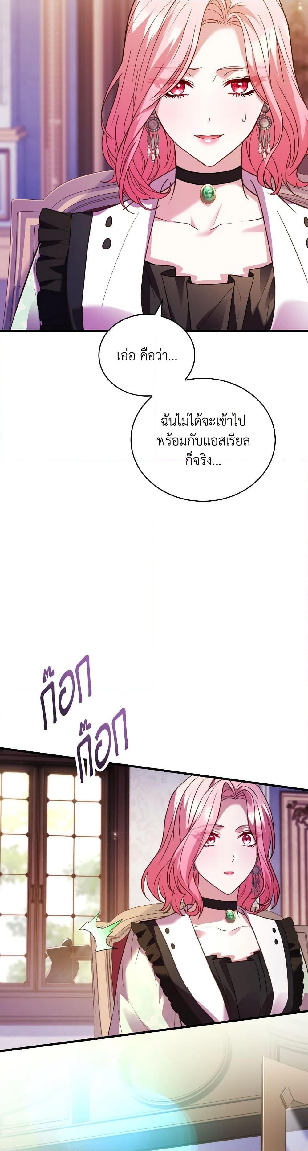 The Price Of Breaking Up ตอนที่ 83 18