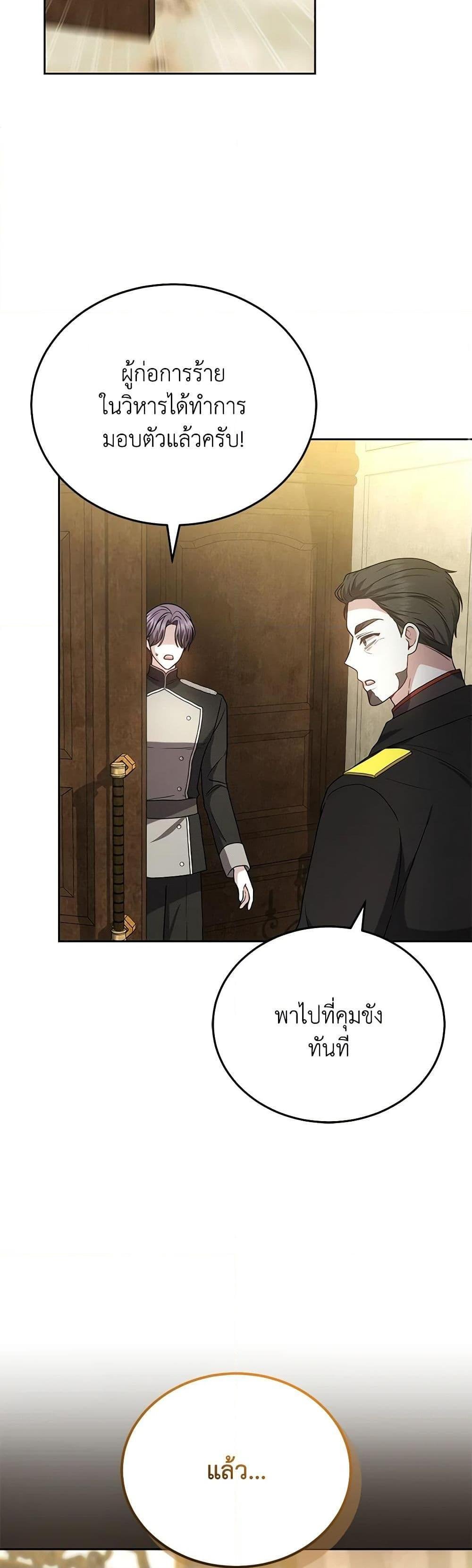 The Male Lead ตอนที่ 83 22