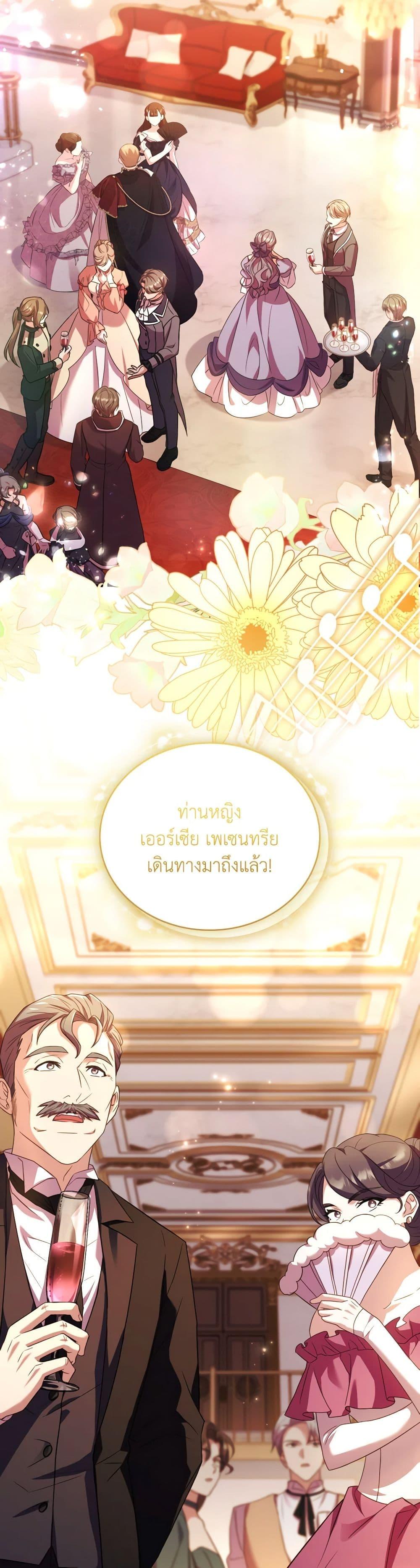 The Price Of Breaking Up ตอนที่ 83 23