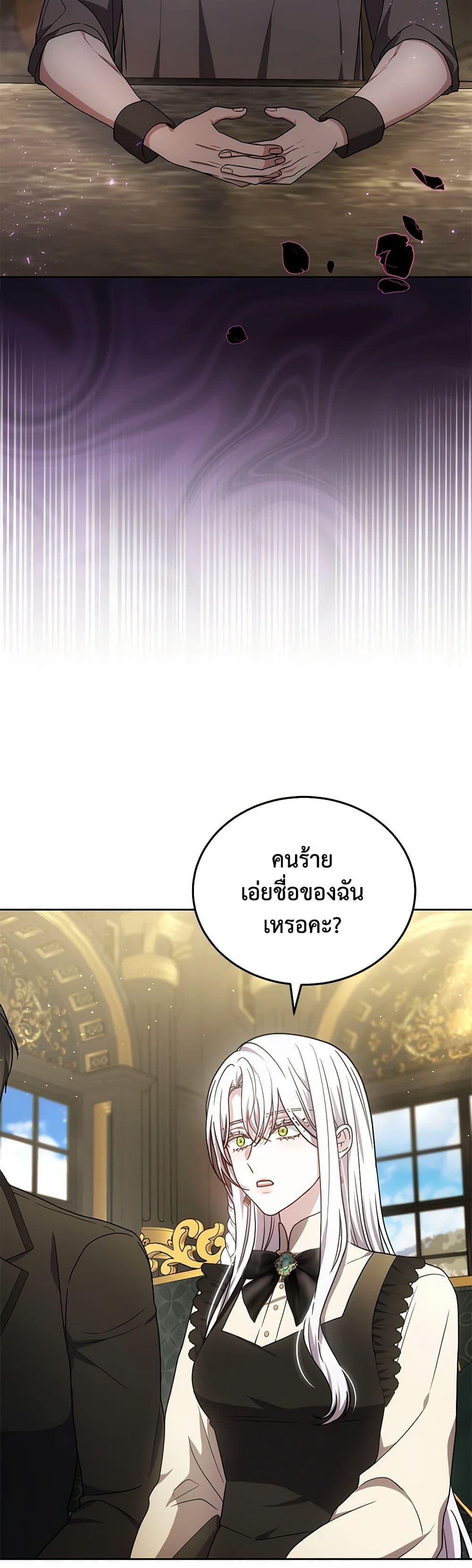 The Male Lead ตอนที่ 83 25