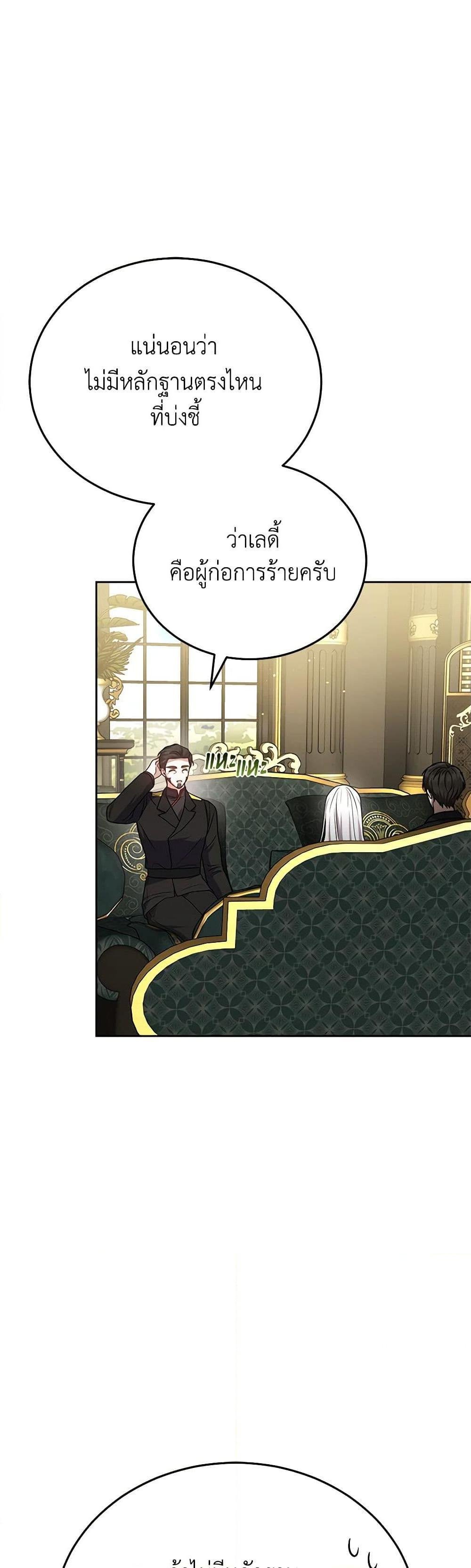 The Male Lead ตอนที่ 83 26