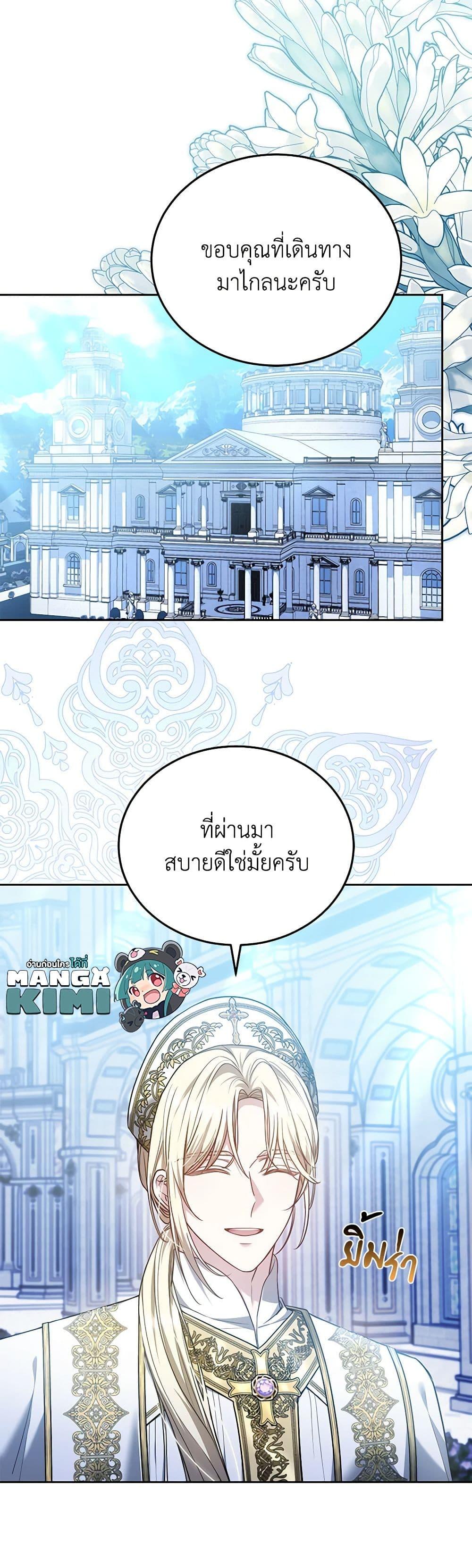 The Male Lead ตอนที่ 83 30
