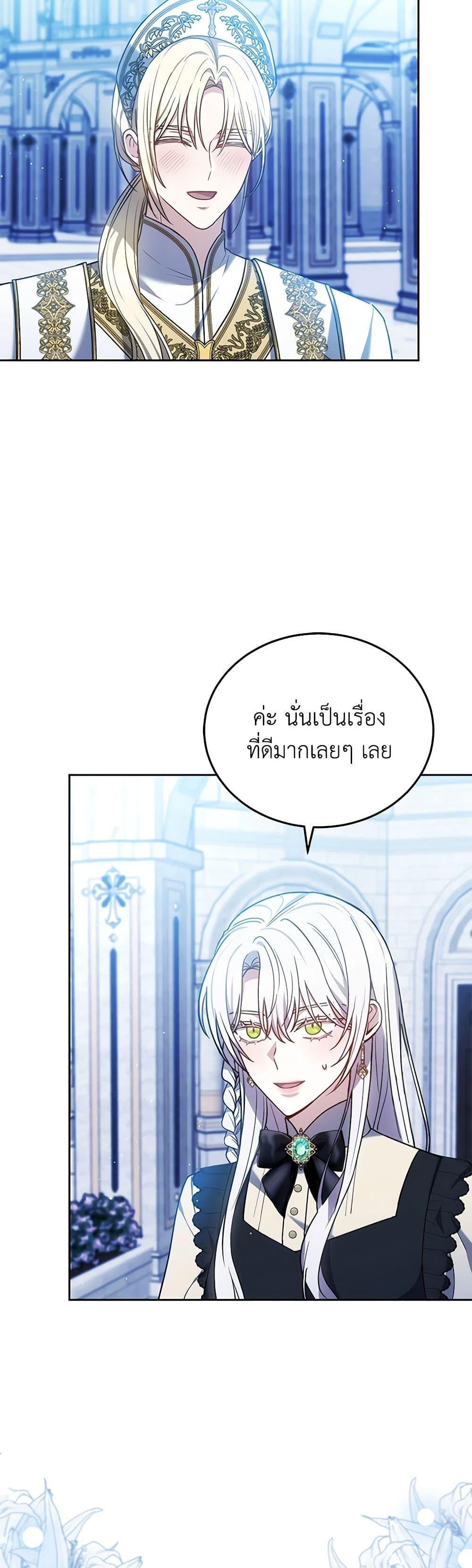 The Male Lead ตอนที่ 83 32