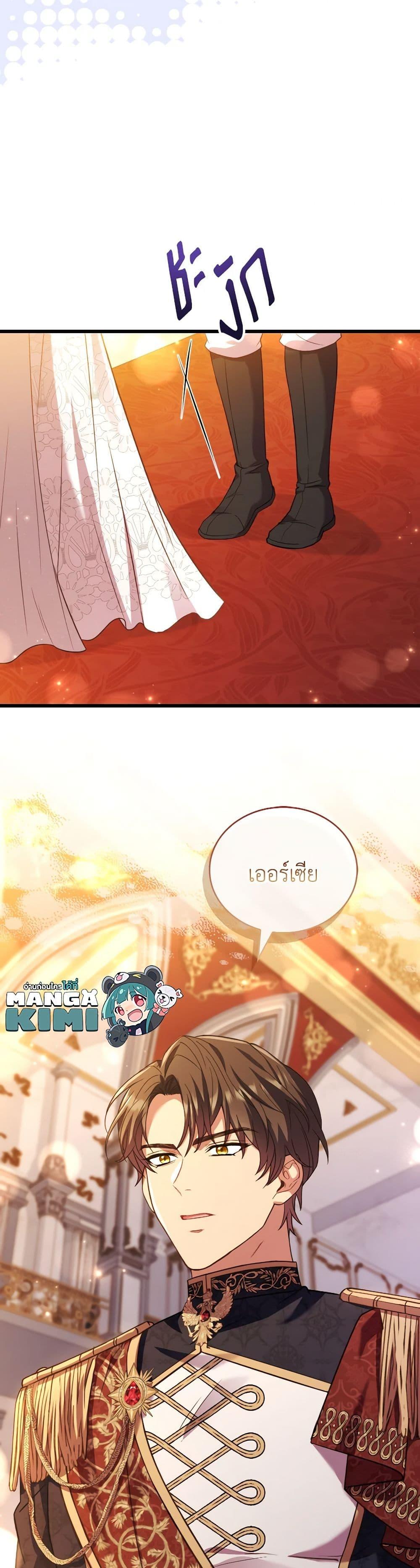 The Price Of Breaking Up ตอนที่ 83 32