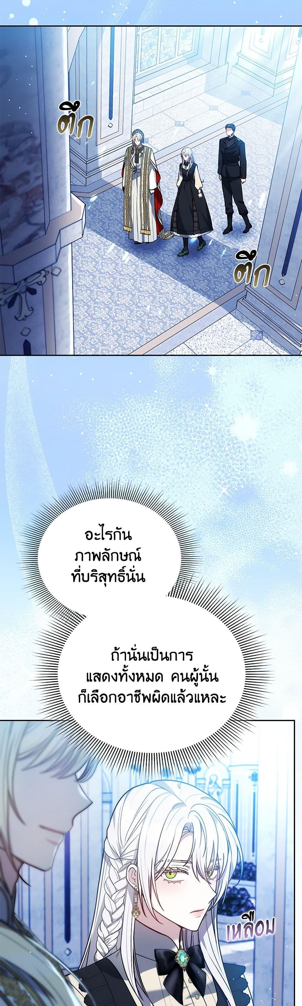 The Male Lead ตอนที่ 83 34