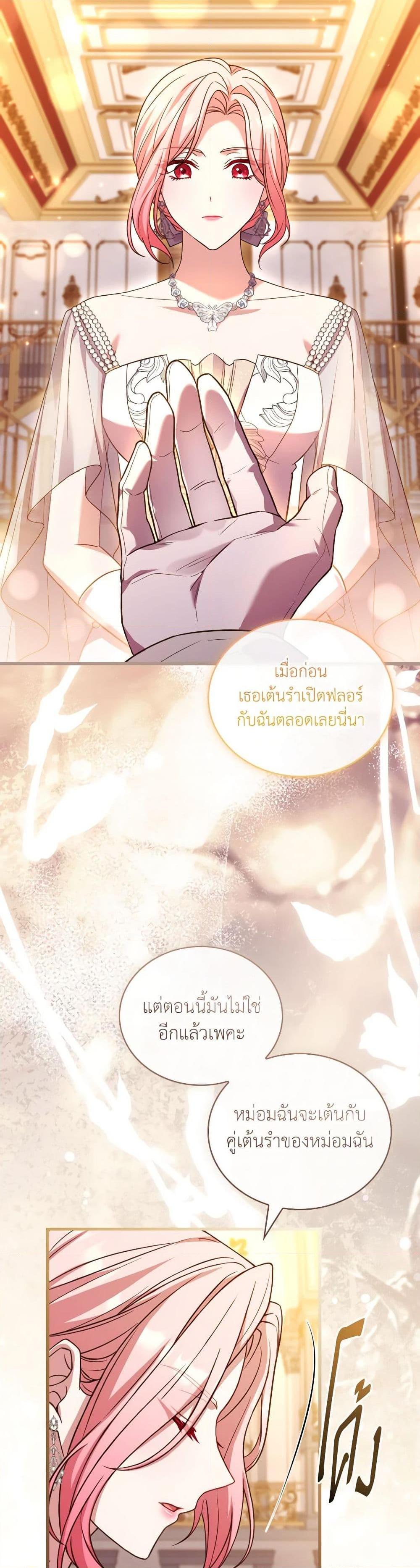 The Price Of Breaking Up ตอนที่ 83 35