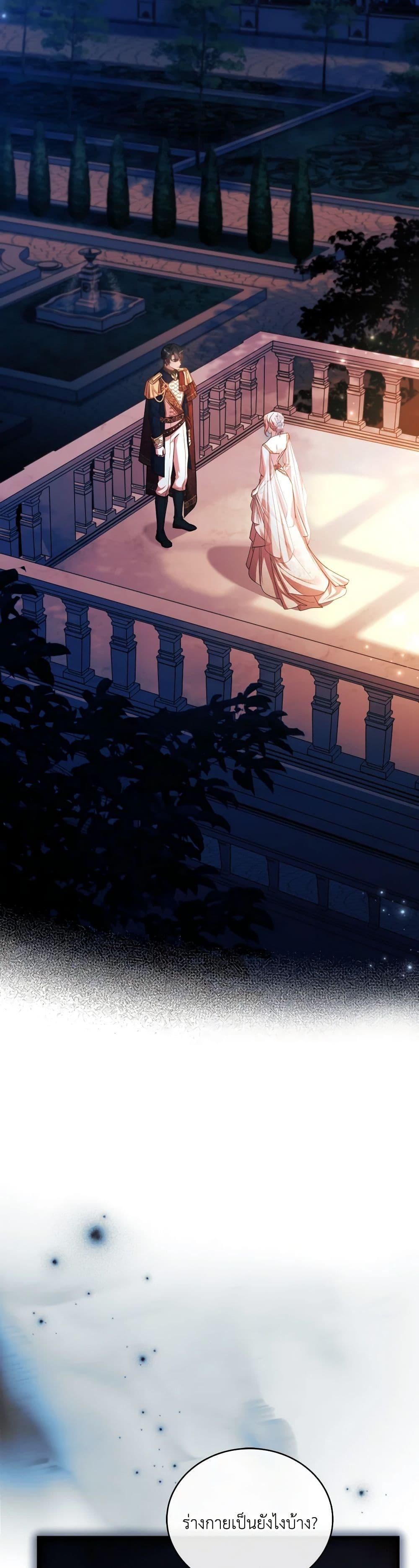 The Price Of Breaking Up ตอนที่ 83 38