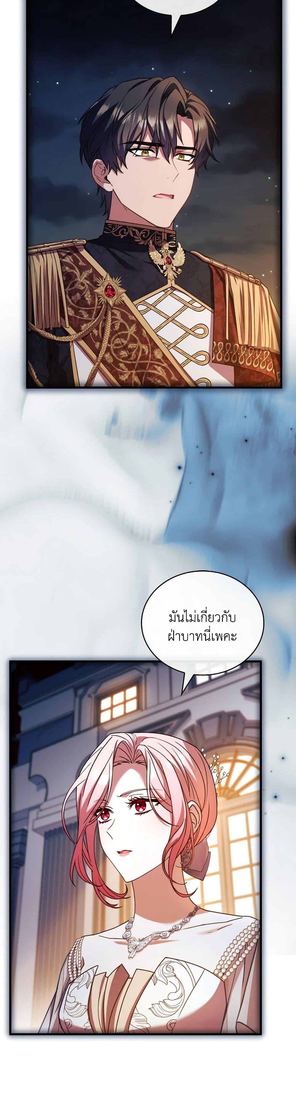 The Price Of Breaking Up ตอนที่ 83 39