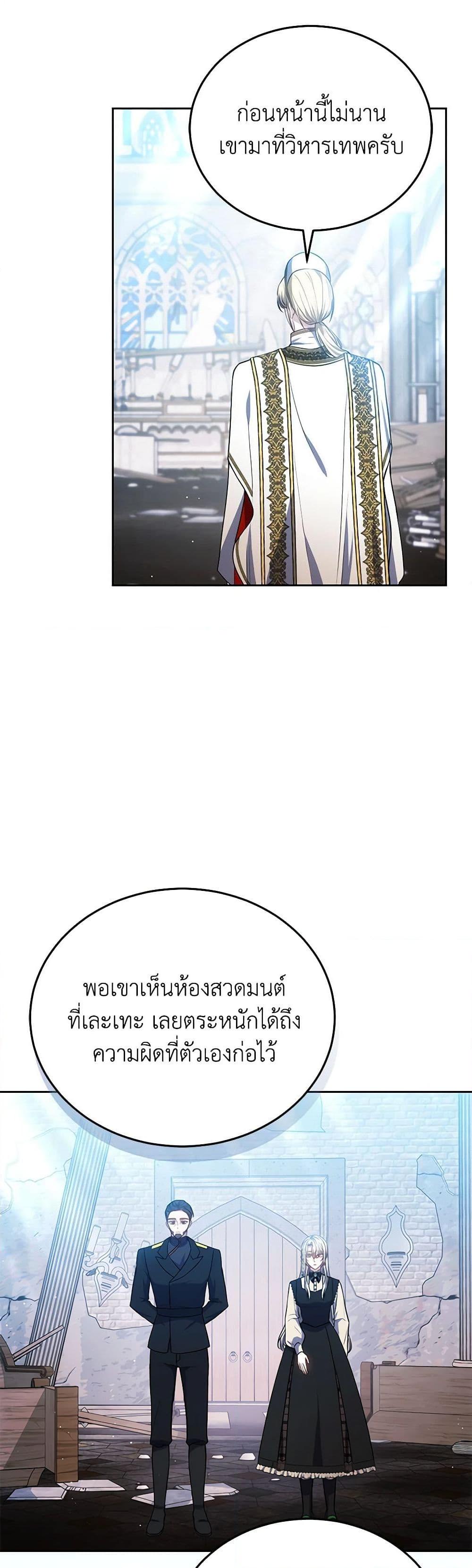 The Male Lead ตอนที่ 83 40