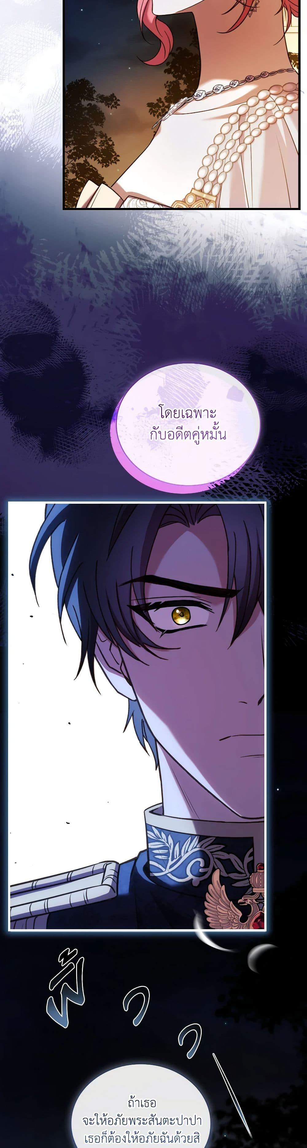 The Price Of Breaking Up ตอนที่ 83 41