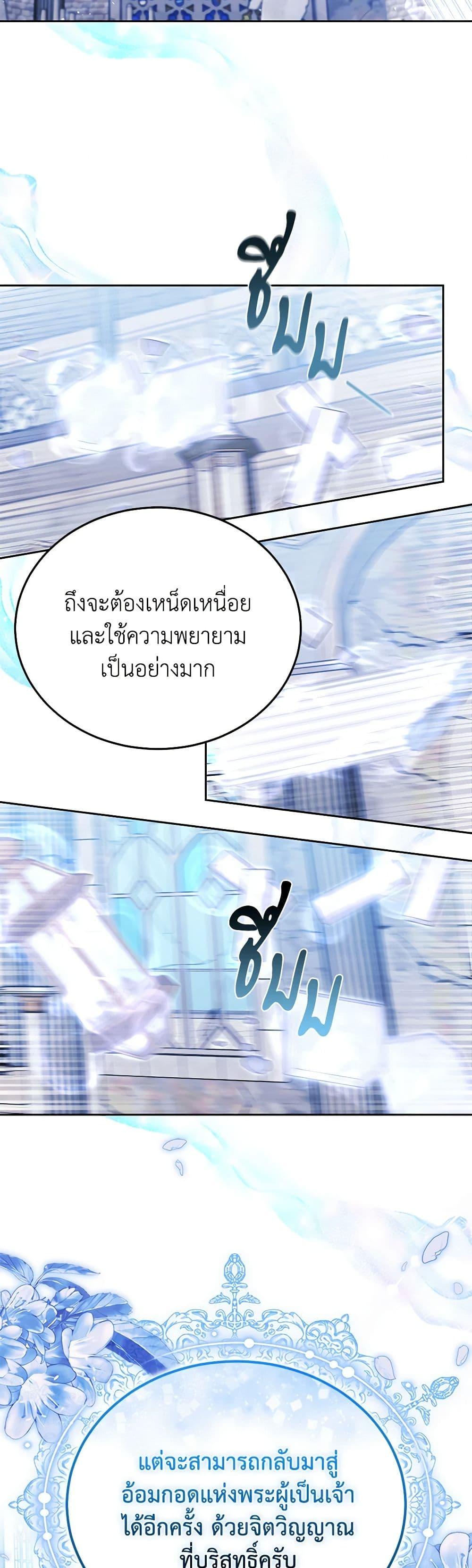 The Male Lead ตอนที่ 83 43