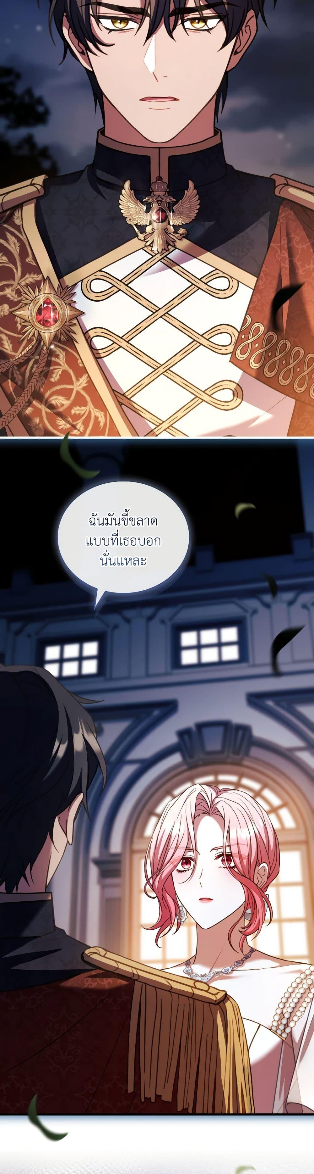 The Price Of Breaking Up ตอนที่ 83 43
