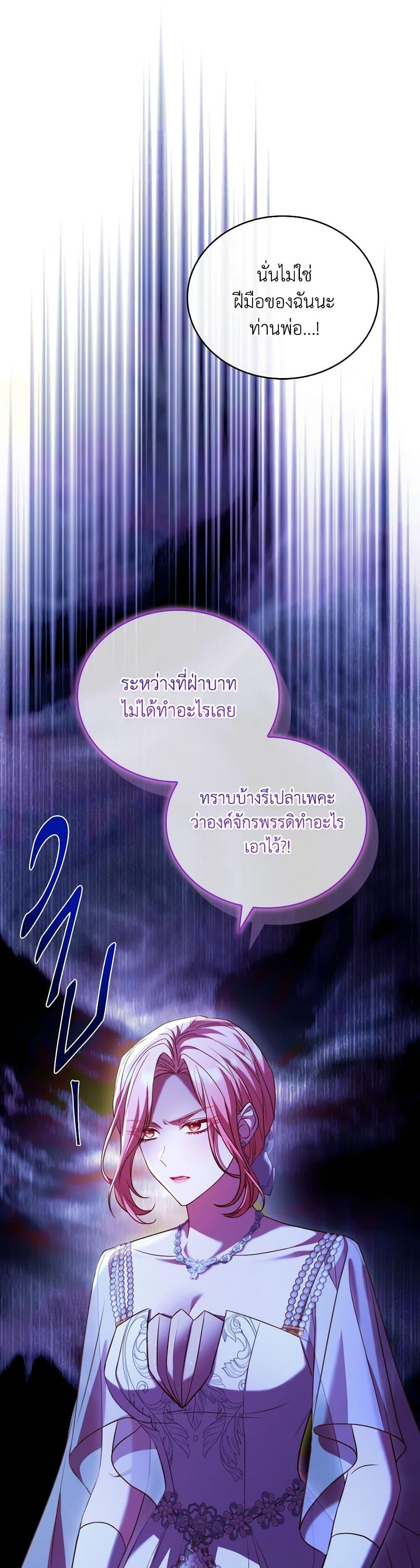 The Price Of Breaking Up ตอนที่ 83 46