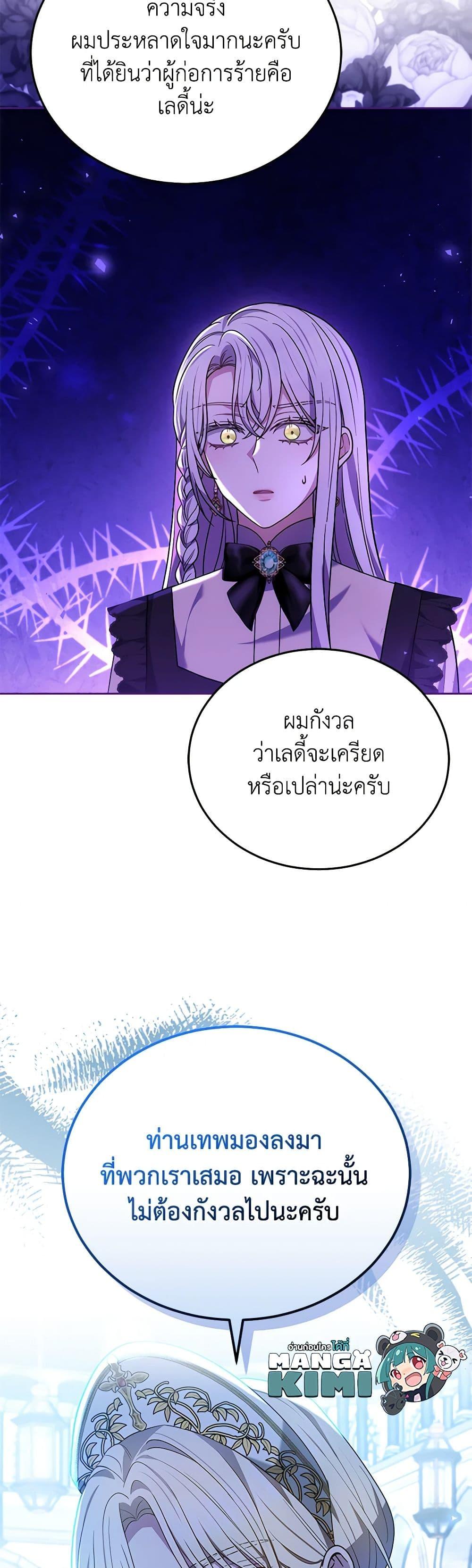 The Male Lead ตอนที่ 83 50