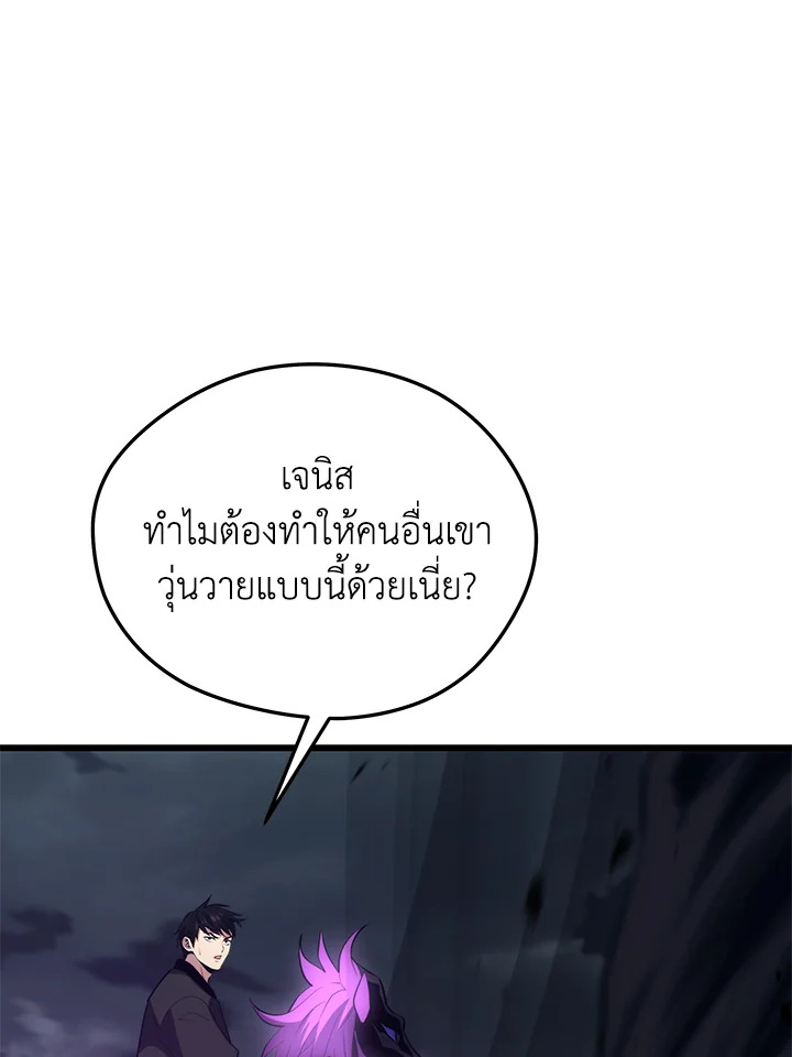 Seoul Station ตอนที่ 84 1