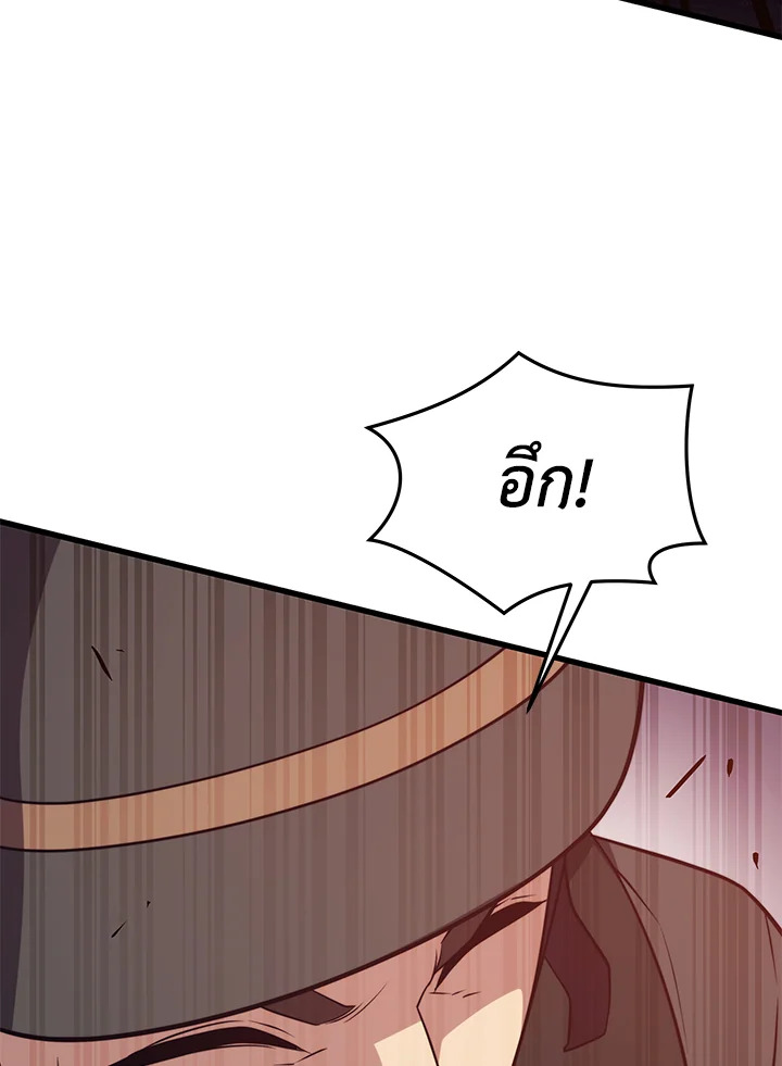 Seoul Station ตอนที่ 84 102