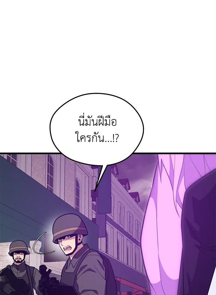 Seoul Station ตอนที่ 84 108