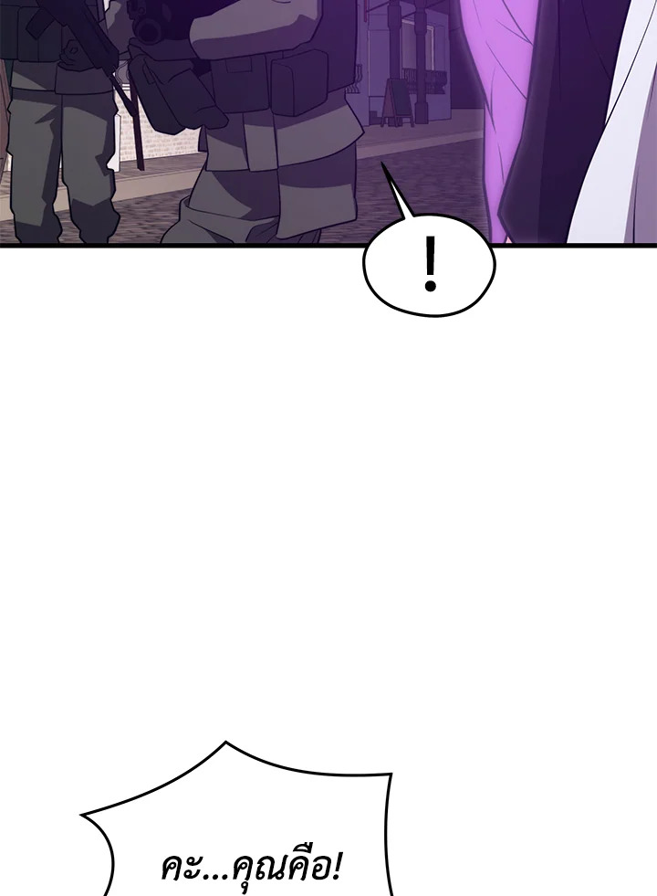 Seoul Station ตอนที่ 84 109