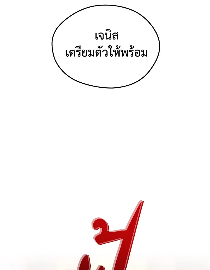 Seoul Station ตอนที่ 84 11