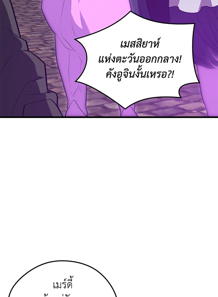 Seoul Station ตอนที่ 84 111