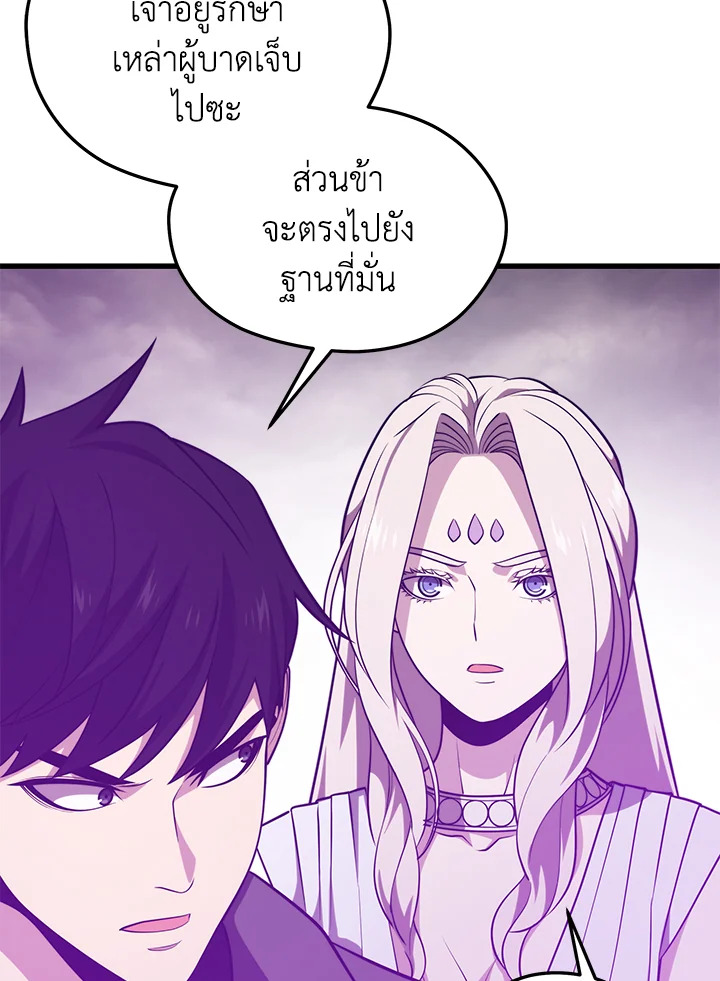 Seoul Station ตอนที่ 84 112