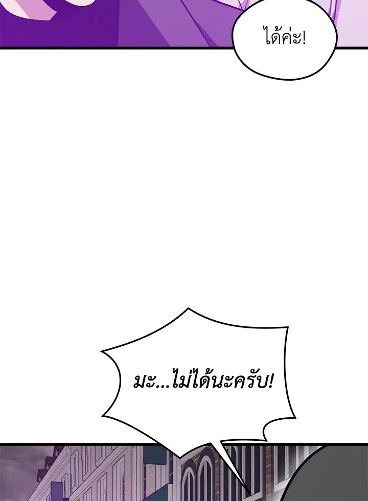 Seoul Station ตอนที่ 84 113