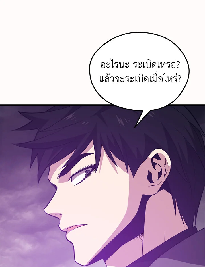 Seoul Station ตอนที่ 84 115