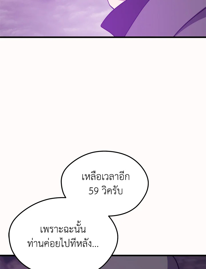 Seoul Station ตอนที่ 84 116