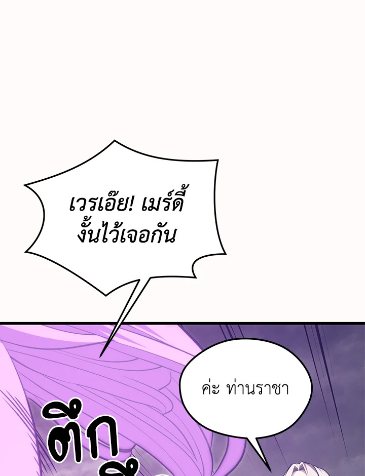 Seoul Station ตอนที่ 84 118