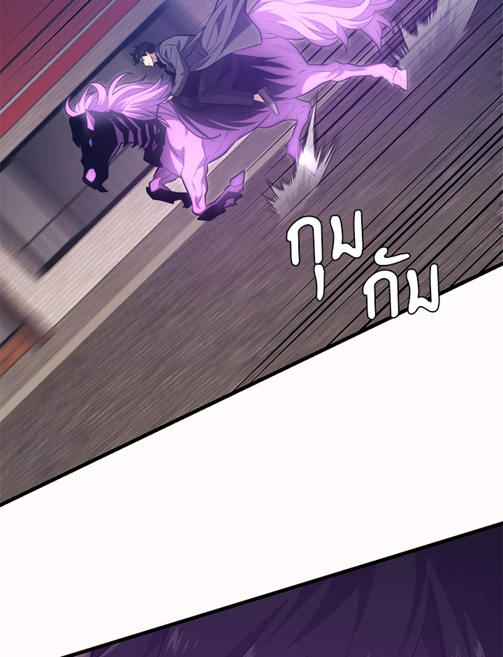 Seoul Station ตอนที่ 84 121