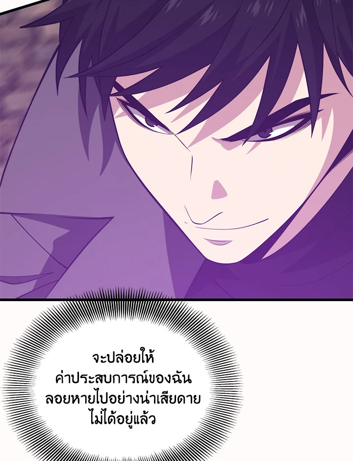 Seoul Station ตอนที่ 84 122