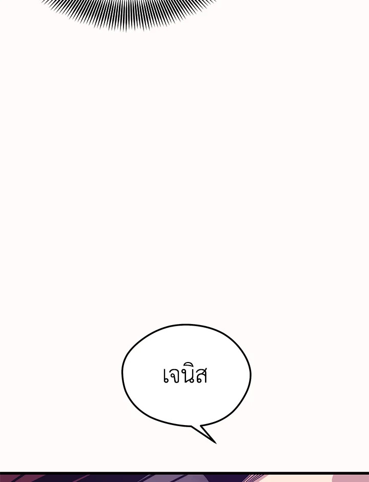 Seoul Station ตอนที่ 84 123