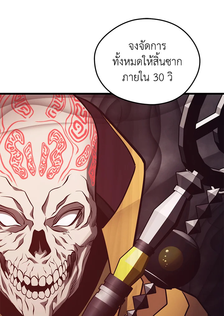 Seoul Station ตอนที่ 84 125