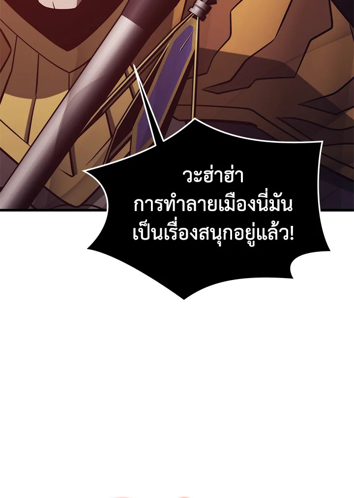 Seoul Station ตอนที่ 84 126