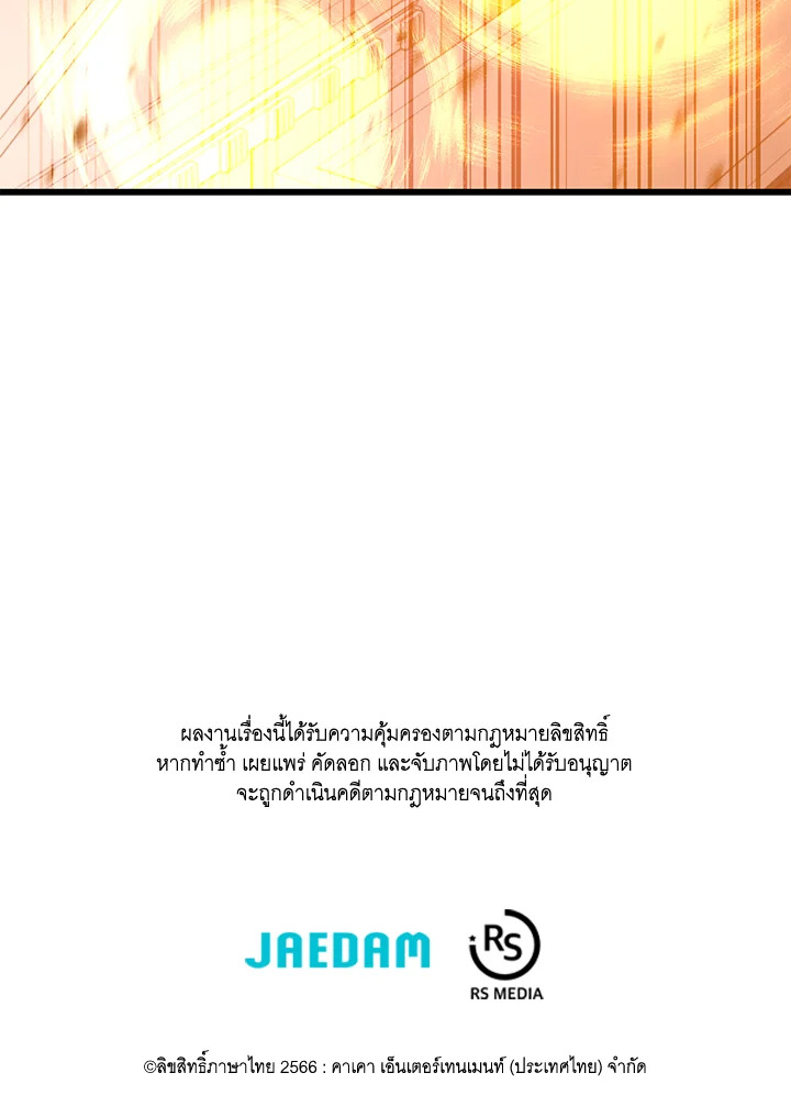 Seoul Station ตอนที่ 84 132