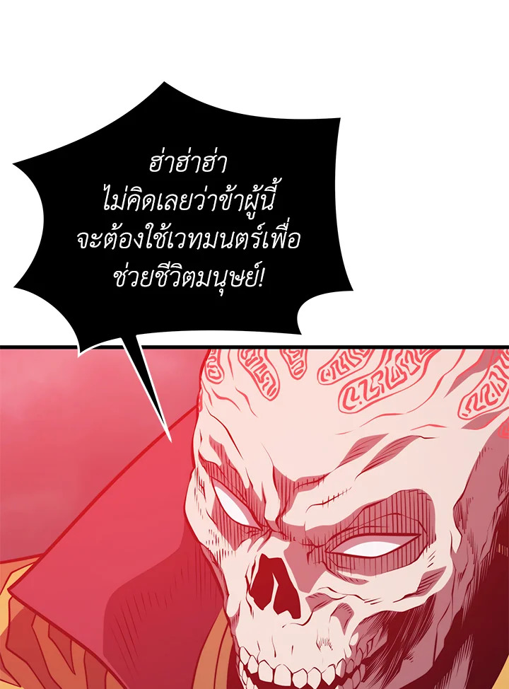 Seoul Station ตอนที่ 84 15