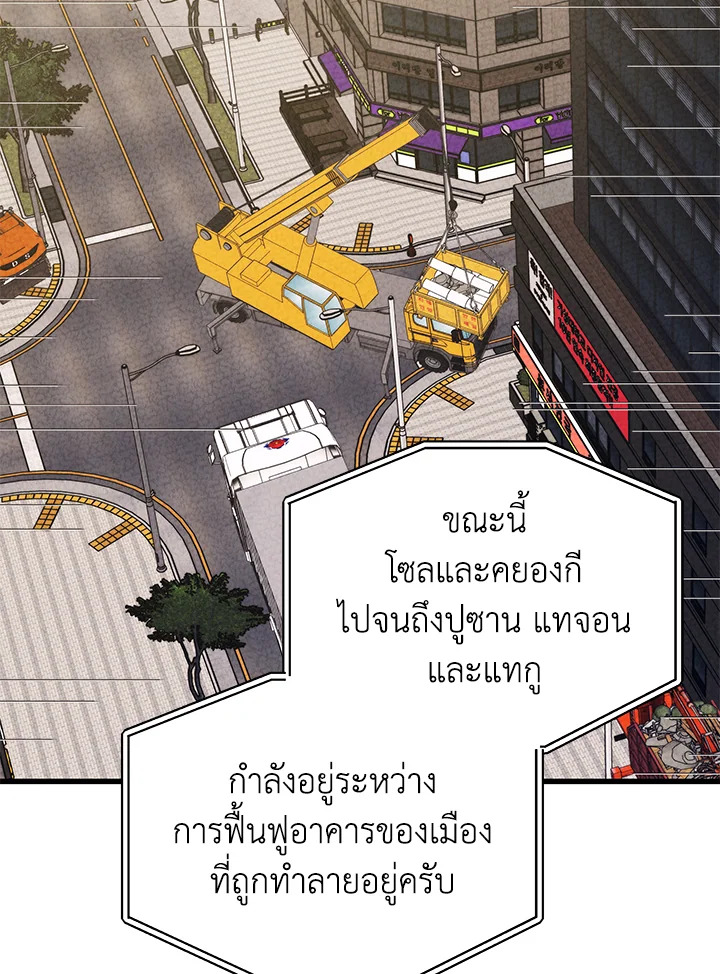 Seoul Station ตอนที่ 84 31