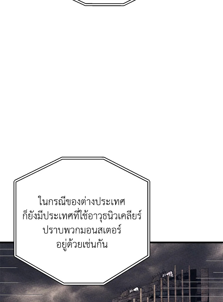 Seoul Station ตอนที่ 84 32