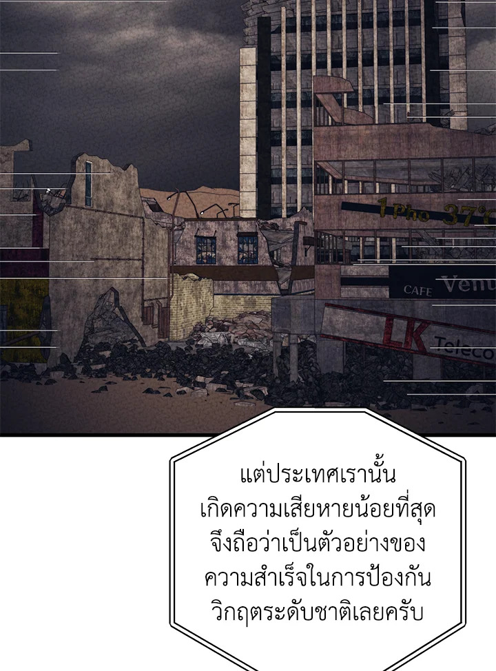 Seoul Station ตอนที่ 84 33