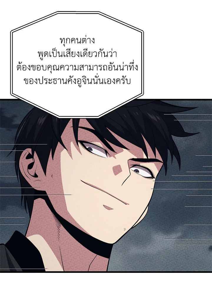 Seoul Station ตอนที่ 84 35