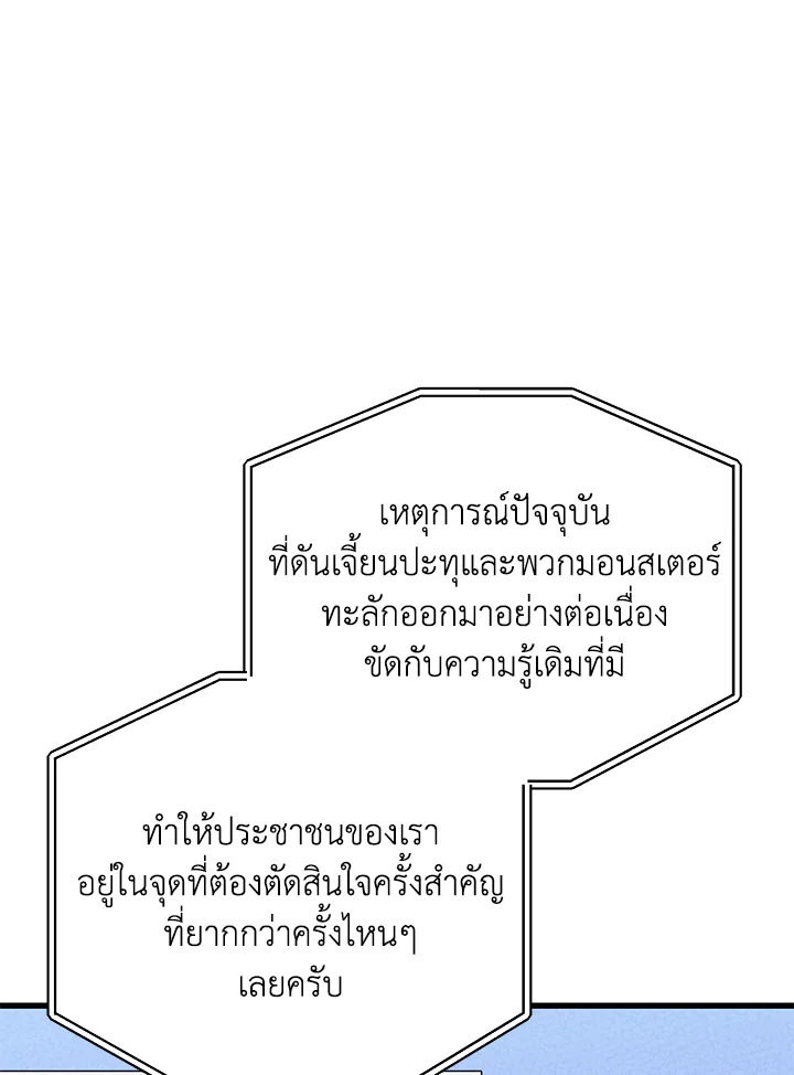 Seoul Station ตอนที่ 84 36