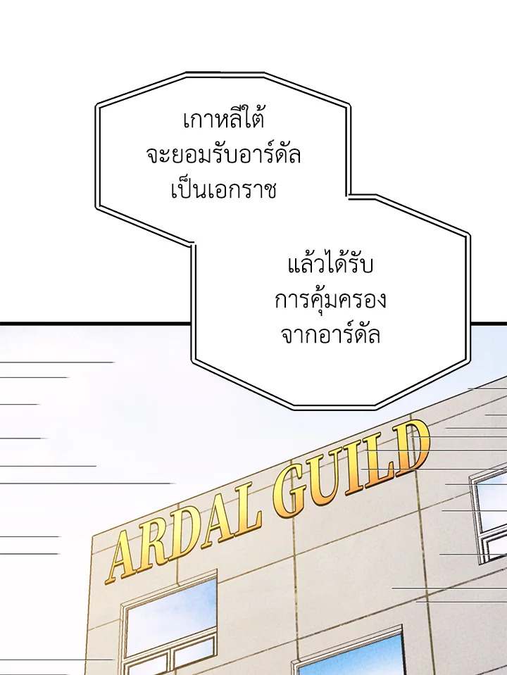 Seoul Station ตอนที่ 84 38