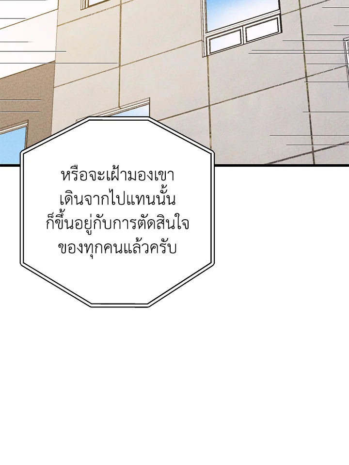 Seoul Station ตอนที่ 84 39