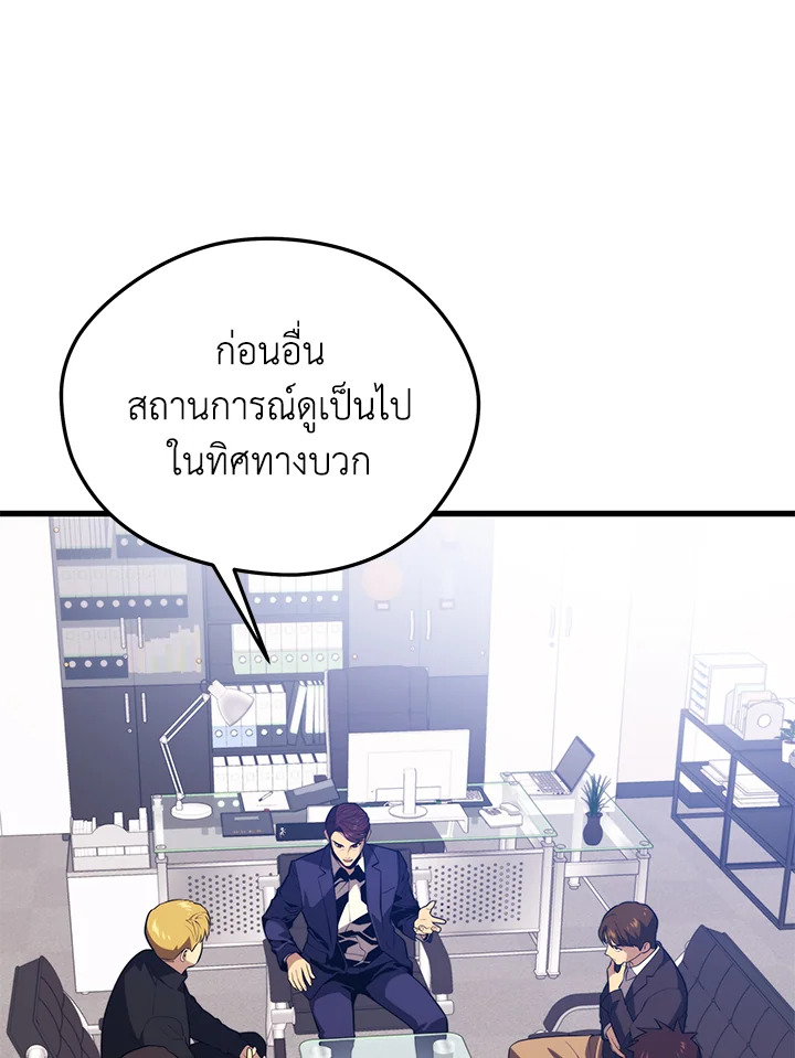 Seoul Station ตอนที่ 84 41
