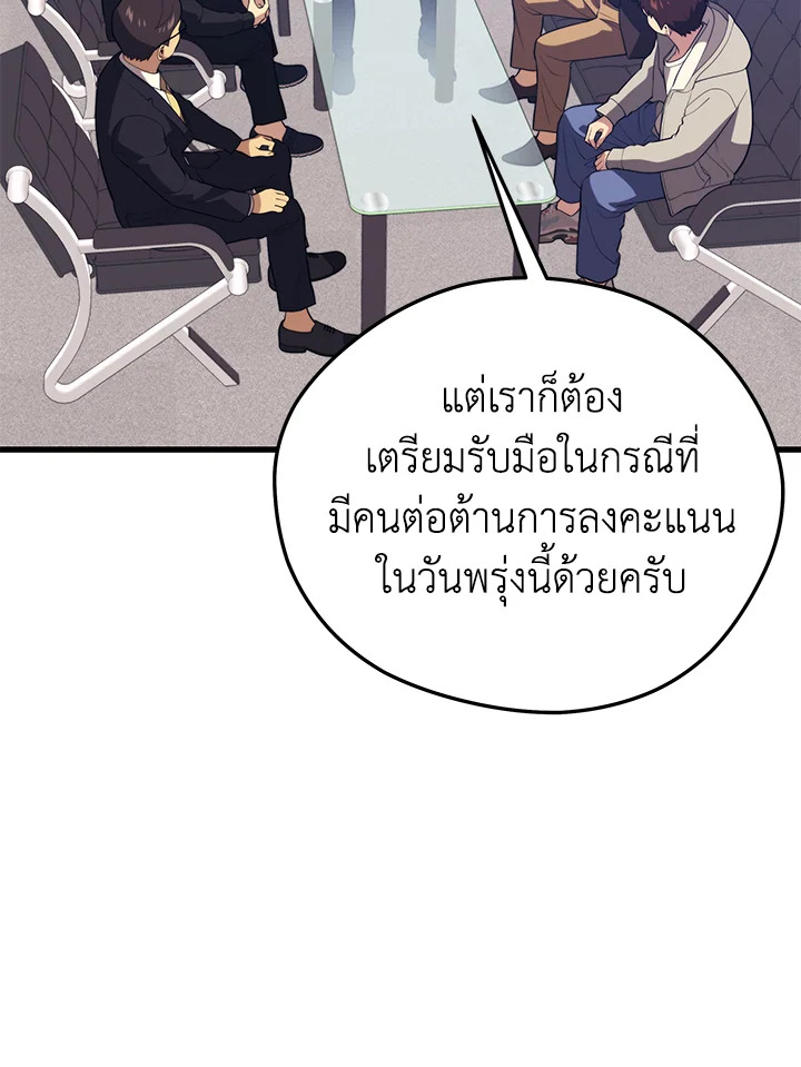 Seoul Station ตอนที่ 84 42