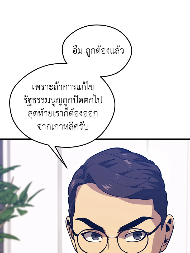 Seoul Station ตอนที่ 84 43