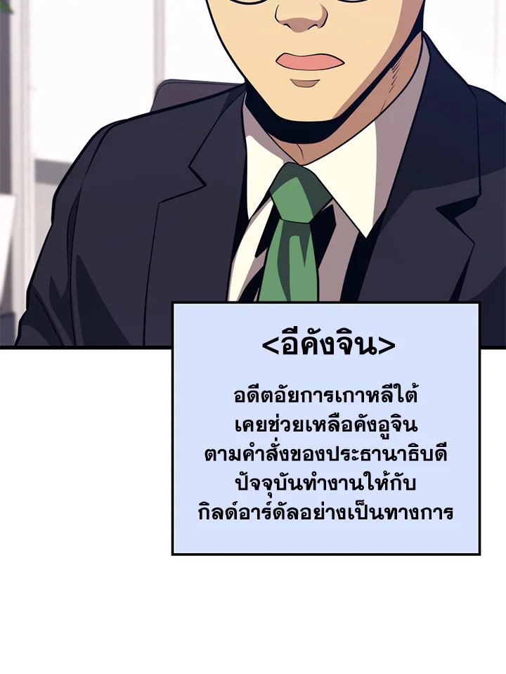 Seoul Station ตอนที่ 84 44