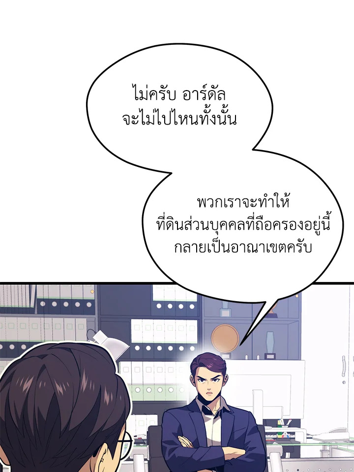 Seoul Station ตอนที่ 84 45