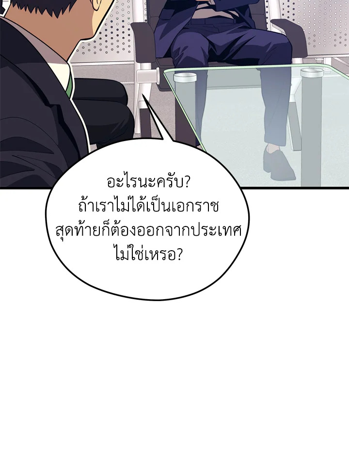 Seoul Station ตอนที่ 84 46